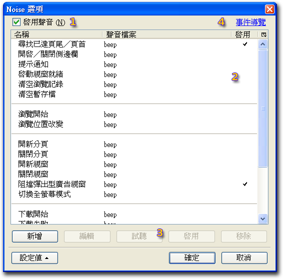 Noise Preference Window