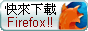 快來下載 Firefox!! 快來下載 Firefox!!